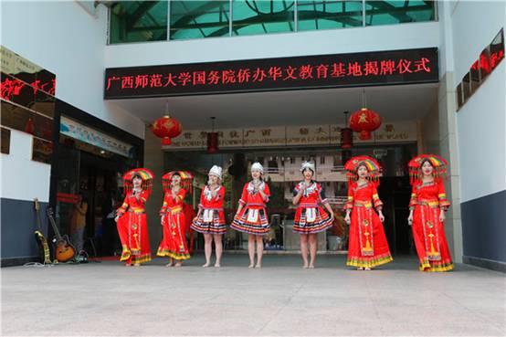 GXNU Recognized as Chinese Language and Culture Education Base by Overseas Chinese Affairs Office of the State Council
