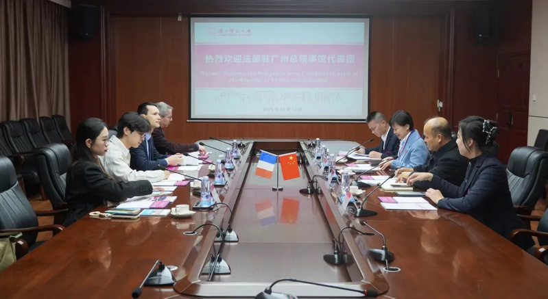 French Consulate Delegation Visits Guangxi Normal University to Strengthen Educational Ties