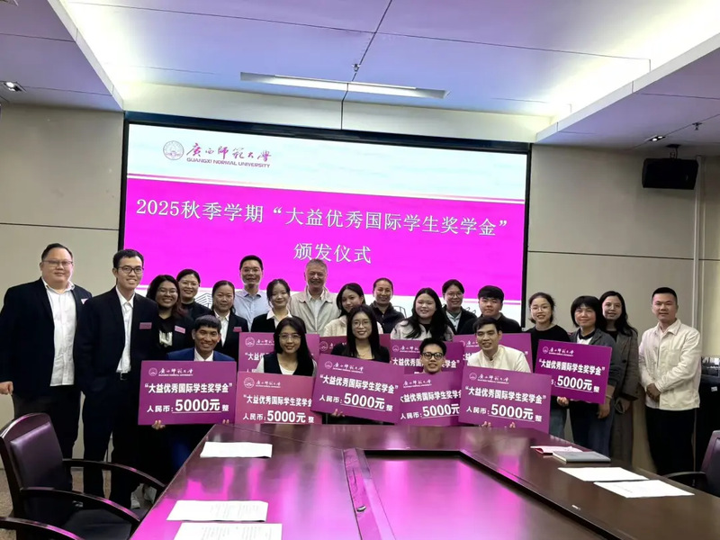 International Students Honored with Dayi Scholarship at Guangxi Normal University