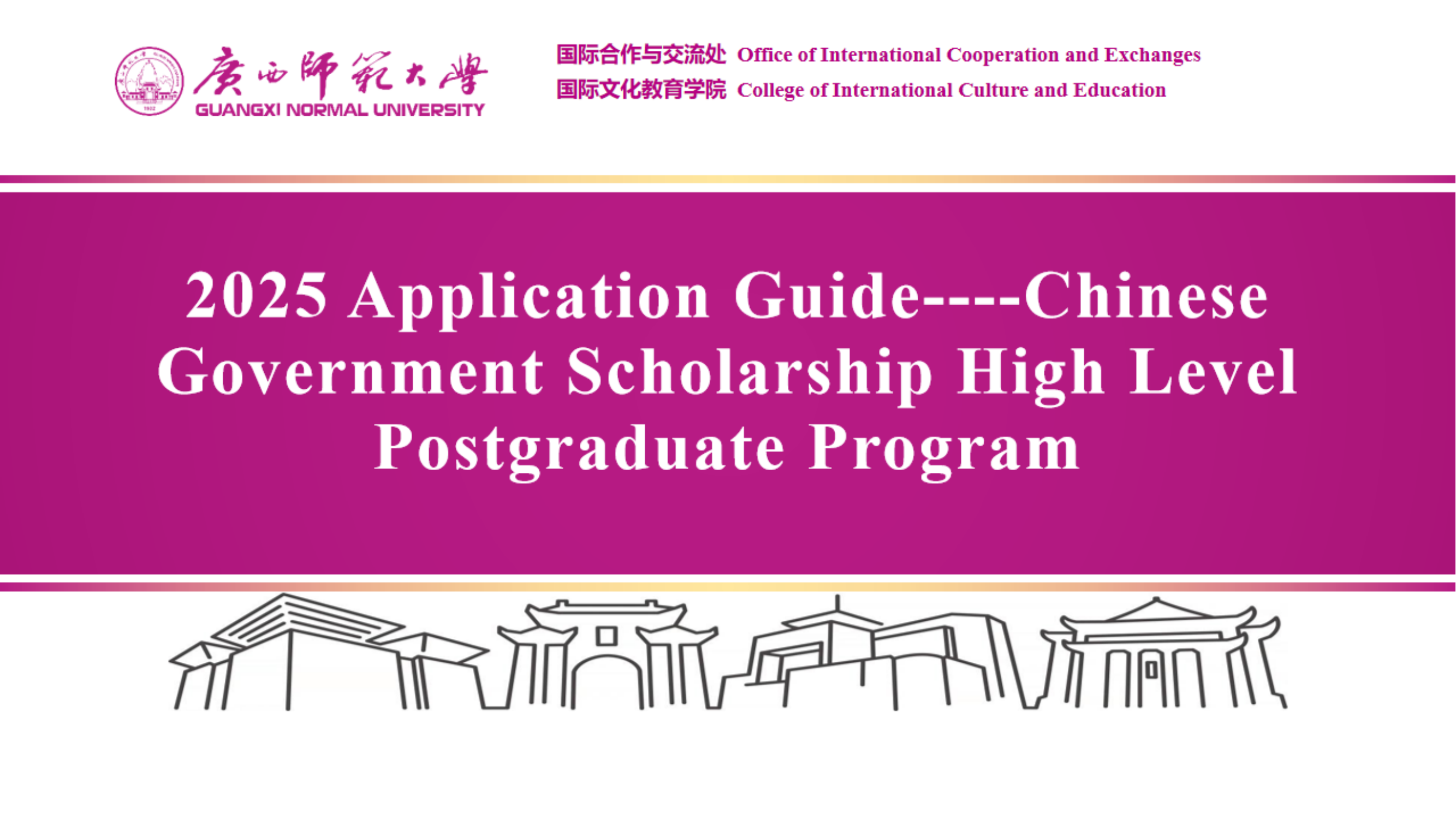 2025 Application Guide----Chinese Government Scholarship High Level Postgraduate Program 