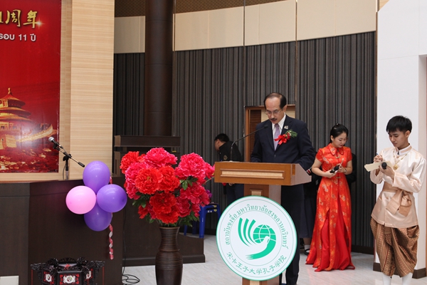 Celebration of 11th Anniversary of Confucius Institute of Prince of Songkla University