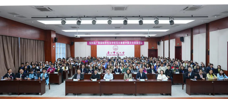 International Students Test Their Hanzi Skills in Guangxi Contest