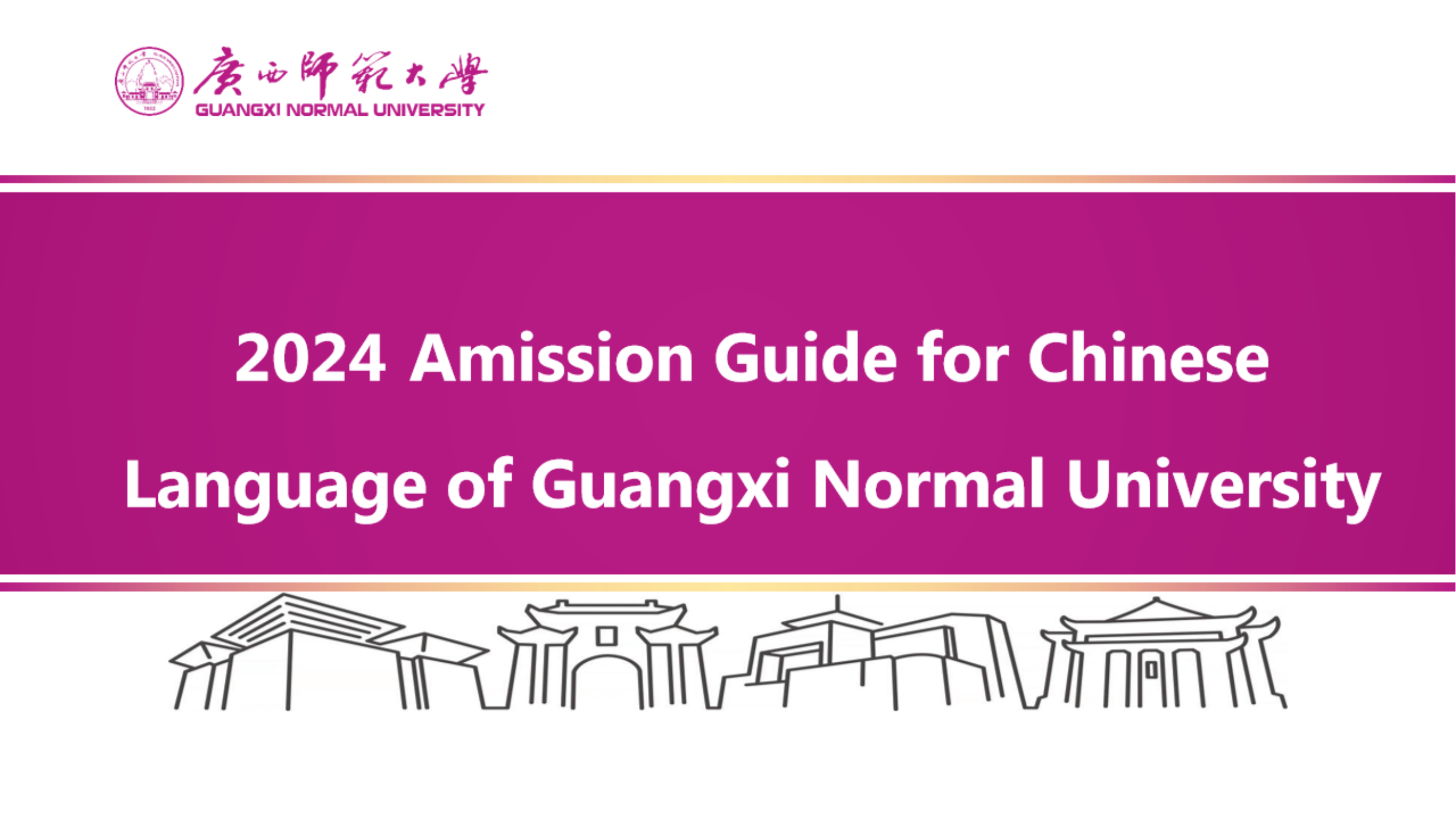 2024 Amission Guide for Chinese Language of Guangxi Normal University