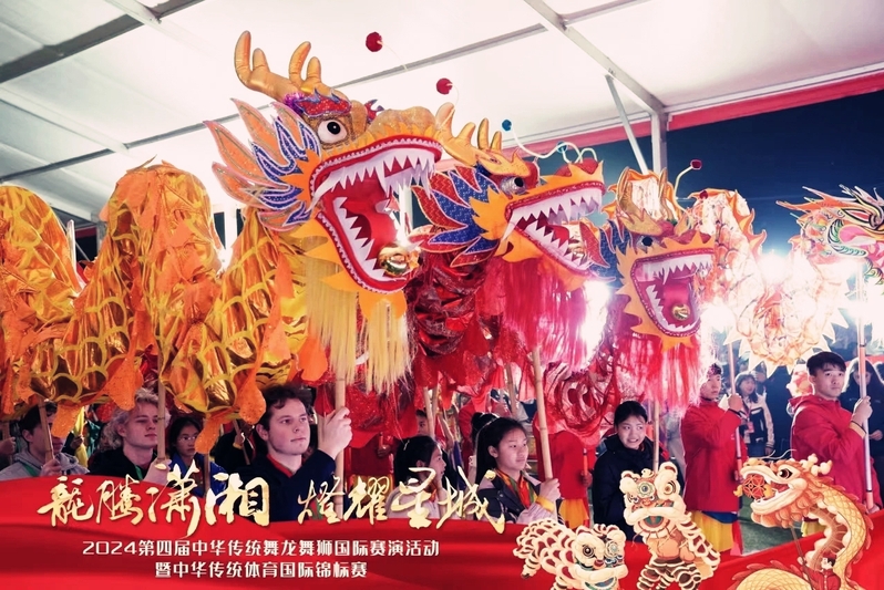 The Dragon Dance Representative of Internation Students was invited to attend the 2024 international dragon dance competiition held in Changsha and Zhang Jiajie, Hunan Province and achieved a good result