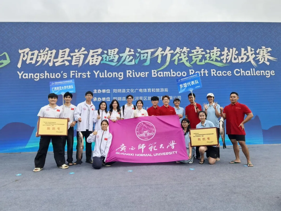 ASEAN Students Row into Yangshuo's First Bamboo Raft Challenge